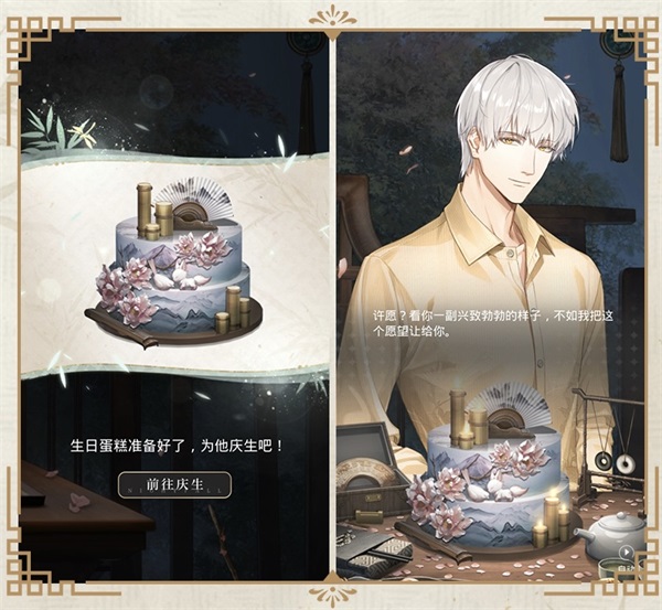 《光與夜之戀》齊司禮生日系列活動(dòng)「晴雨同酌」即將開(kāi)啟