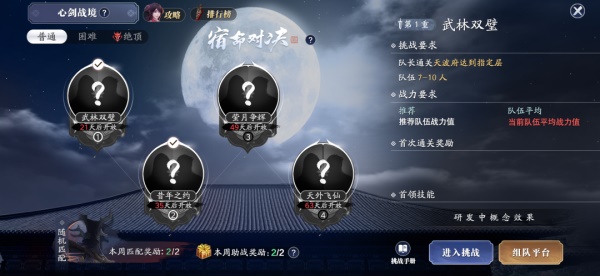 天涯明月刀手游全新夏末版本8月18日即將來襲，爆料點我即看