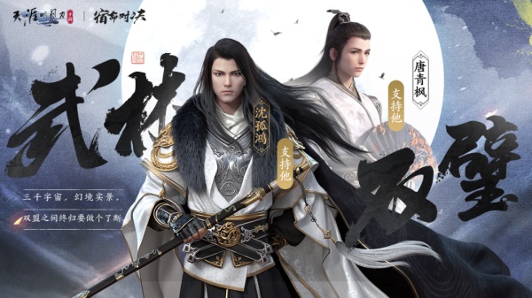 天涯明月刀手游全新夏末版本8月18日即將來襲，爆料點我即看