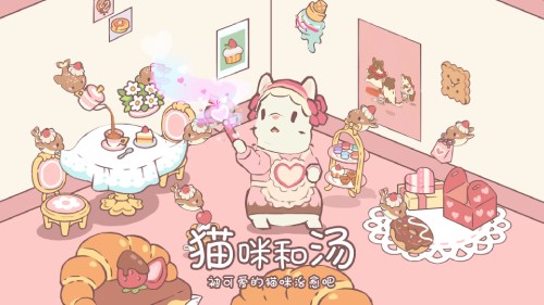 被可愛的貓咪治愈吧！《貓咪和湯》國服預(yù)約正式開啟喵