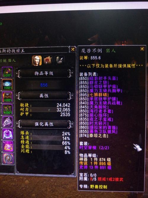 魔獸世界生存獵人帶什么寶寶好
