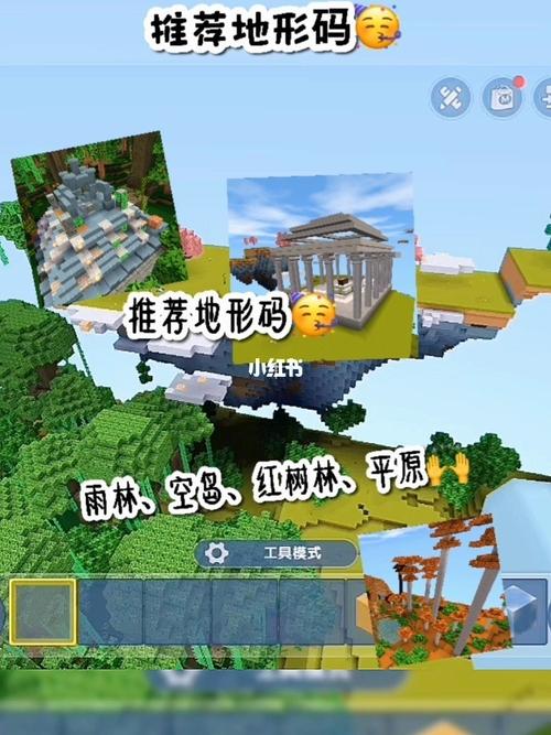 迷你世界桃園地形碼