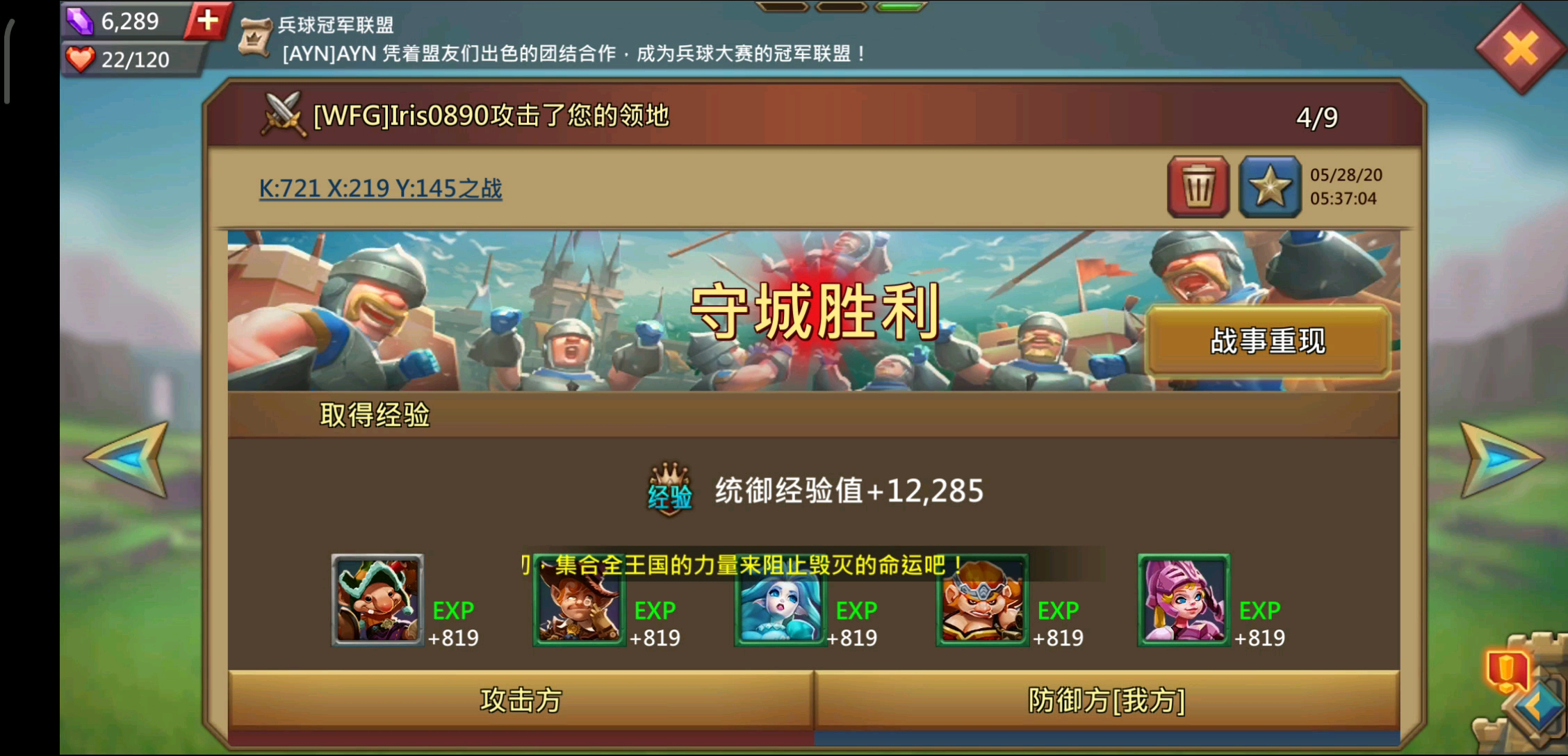 王國(guó)紀(jì)元打城墻用什么兵