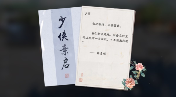 天涯明月刀手游全新夏末版本8月18日即將來襲，爆料點我即看