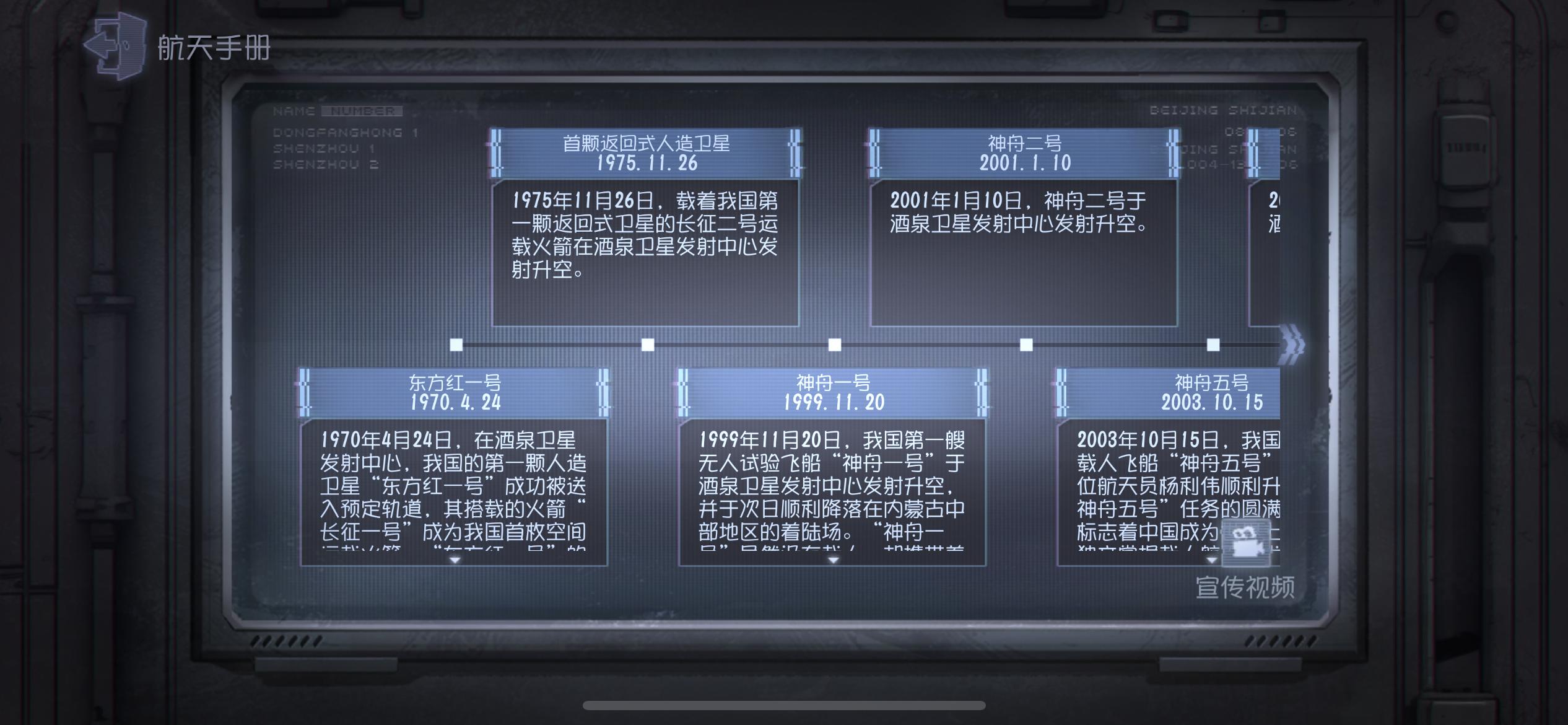 明日尋星 第五人格×中國(guó)航天“太空創(chuàng)想”聯(lián)動(dòng)正式上線