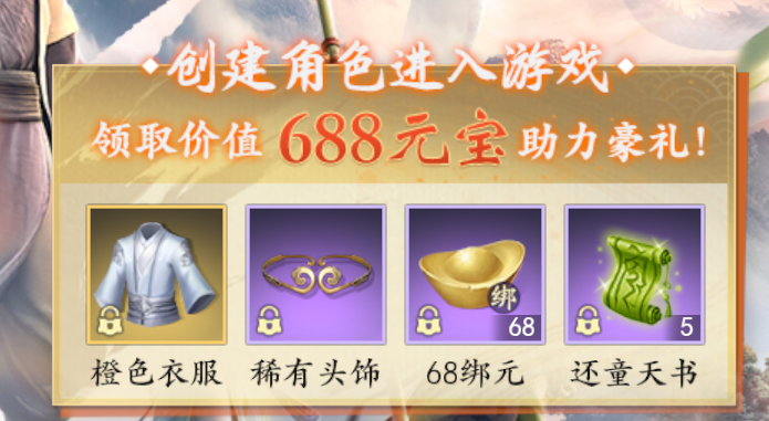 江湖萬里，故人同歸 《新天龍八部》手游開啟情懷活動福利月