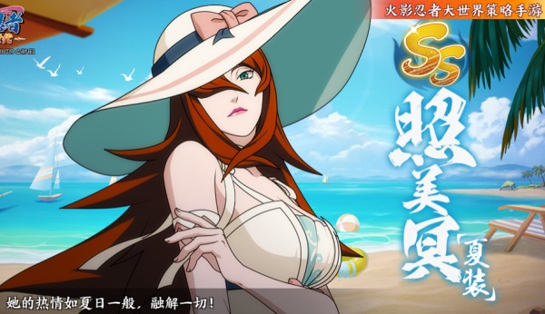 《火影忍者：忍者新世代》忍界遠征新賽季“夏日花紅”玩法攻略&路線推薦