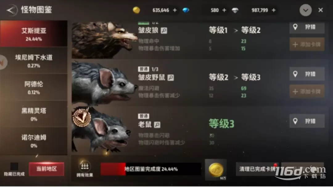 戰(zhàn)之刃幸存者怪物圖鑒有什么用介紹
