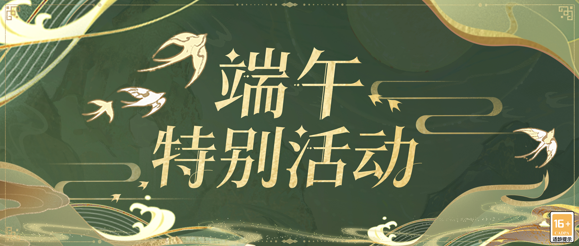 《時空中的繪旅人》端午特別活動6月22日開啟！詩聲朗朗，粽香縈懷