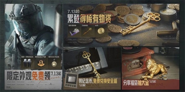 《暗區(qū)突圍》周年版本“破曉紛爭(zhēng)”今日上線，周年慶典即將開啟！