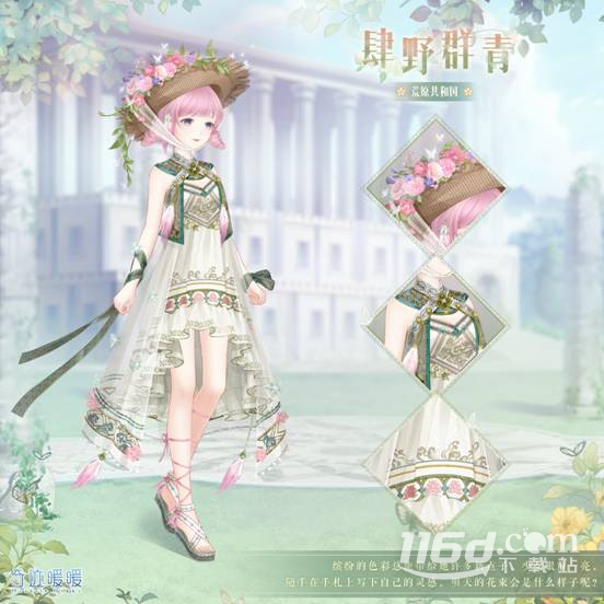奇跡暖暖第三卷第四章高分搭配攻略一覽