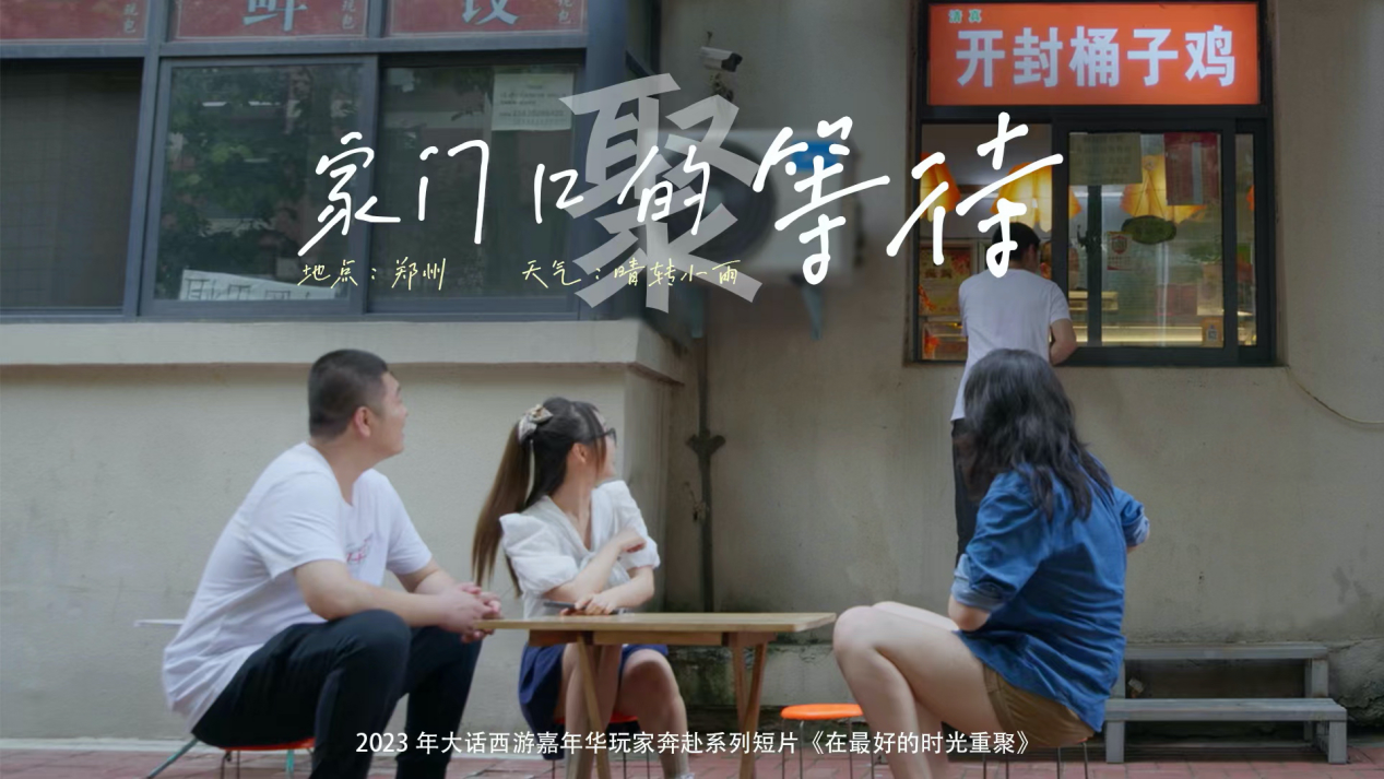 天南海北情聚大話，愿我們?cè)谧蠲篮玫臅r(shí)光重聚！
