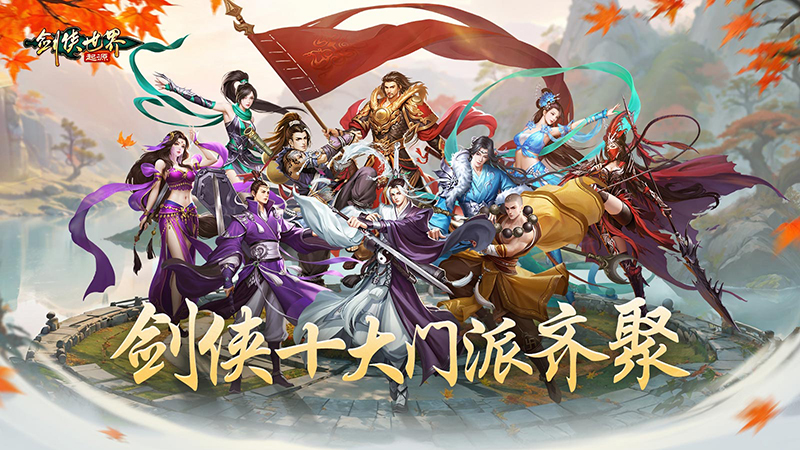 《劍俠世界：起源》評測：西山居劍俠復(fù)刻，回到最初的江湖