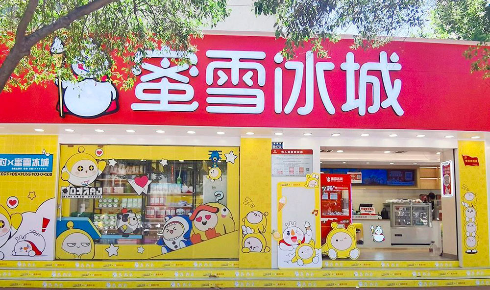 冰爽夏日，甜蜜邀約！《蛋仔派對(duì)》× 蜜雪冰城聯(lián)動(dòng)清涼上線