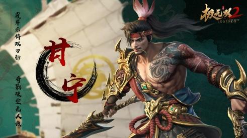 《極無(wú)雙2》全新金將甘寧登場(chǎng)，橫江霸浪無(wú)人能敵