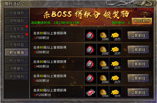 《原始傳奇》六月下限時(shí)活動(dòng)開啟，幸運(yùn)轉(zhuǎn)盤抽取屠龍寶箱！