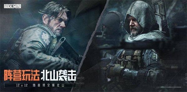 《暗區(qū)突圍》周年版本“破曉紛爭(zhēng)”今日上線，周年慶典即將開啟！