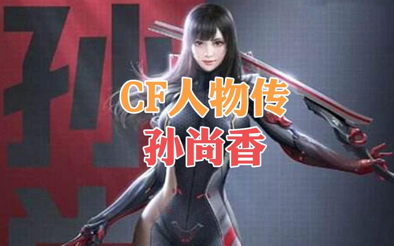 孫小妹是孫尚香嗎
