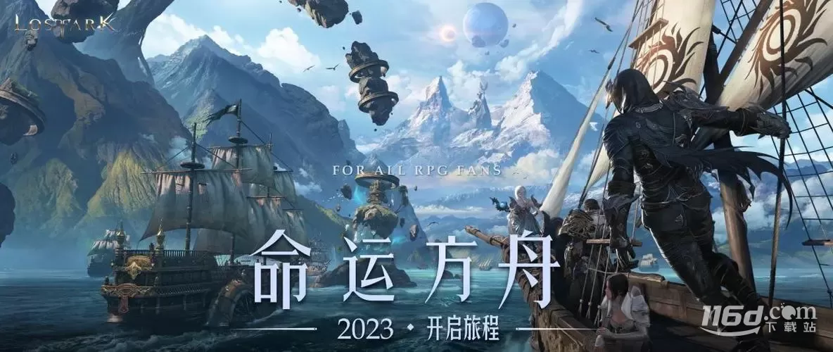 《命運(yùn)方舟》鷹眼終結(jié)襲擊流介紹