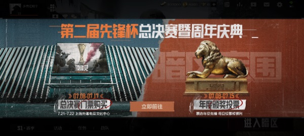 《暗區(qū)突圍》周年版本“破曉紛爭(zhēng)”今日上線，周年慶典即將開啟！