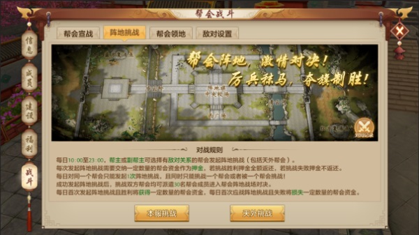《天龍八部手游》全新版本熱血幫會(huì)季開啟！龍爭(zhēng)虎戰(zhàn)排行榜瓜分百萬(wàn)綁元