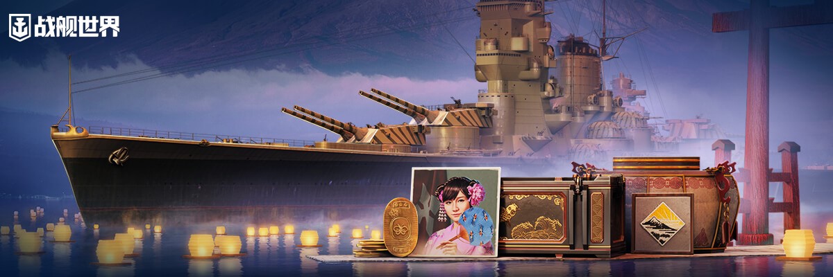煙花綻放福利來臨  《戰(zhàn)艦世界》開啟夏日浪漫