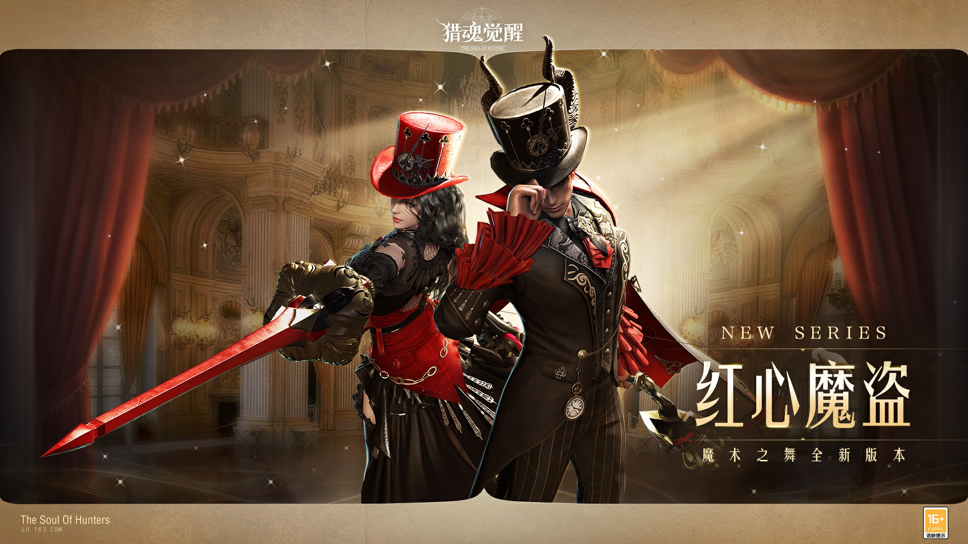 2000日福利慶典熱愛(ài)回饋 《獵魂覺(jué)醒》“魔術(shù)之舞”福利匯總