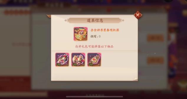少年三國志2赤金錦囊怎么獲得