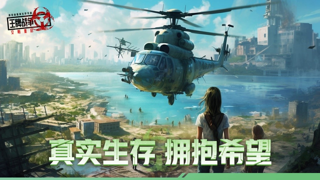 《王牌戰(zhàn)爭(zhēng)：文明重啟》周年慶首曝！超多活動(dòng)首次揭秘！
