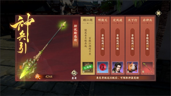 《新天龍八部》手游全平臺正式公測 多重福利助力少俠勇闖天龍