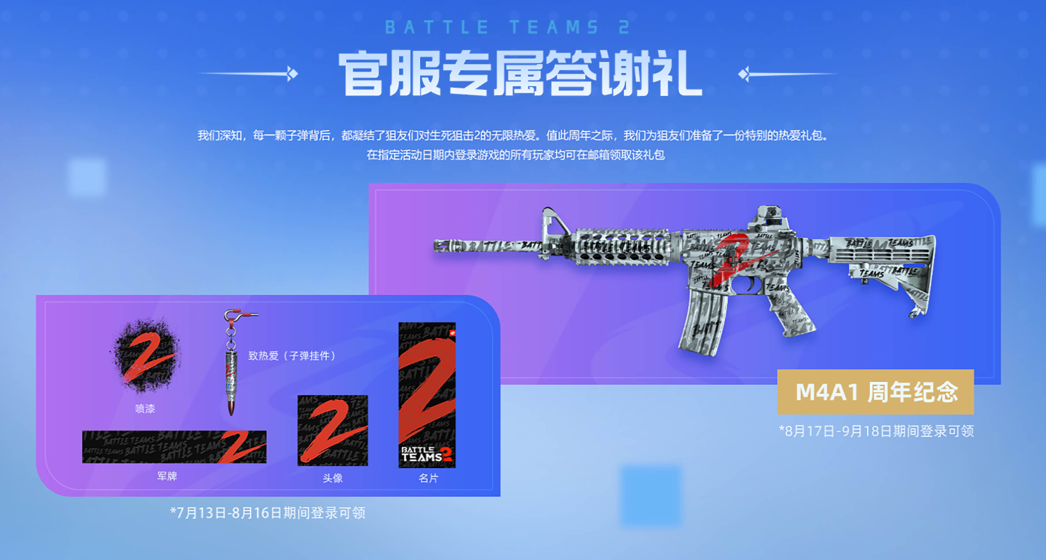 A-SOUL×《生死狙擊2》周年聯(lián)動(dòng)，全新角色免費(fèi)領(lǐng)