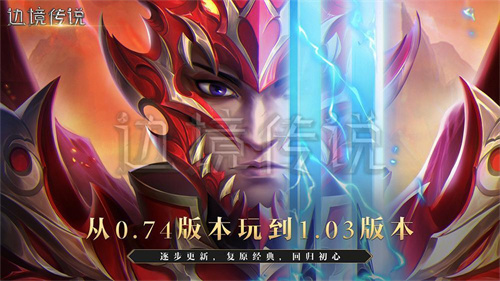 1比1復刻九城經(jīng)典奇跡，邊境傳說讓8090后重拾青春
