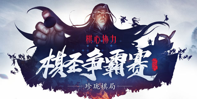 《遠征》資料片新區(qū)“饌玉”今日開啟，饕餮盛宴等您加入！