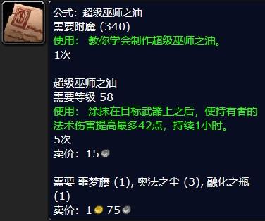 巫師之油是什么-巫師藥物提高效率輕松解決難纏魔物