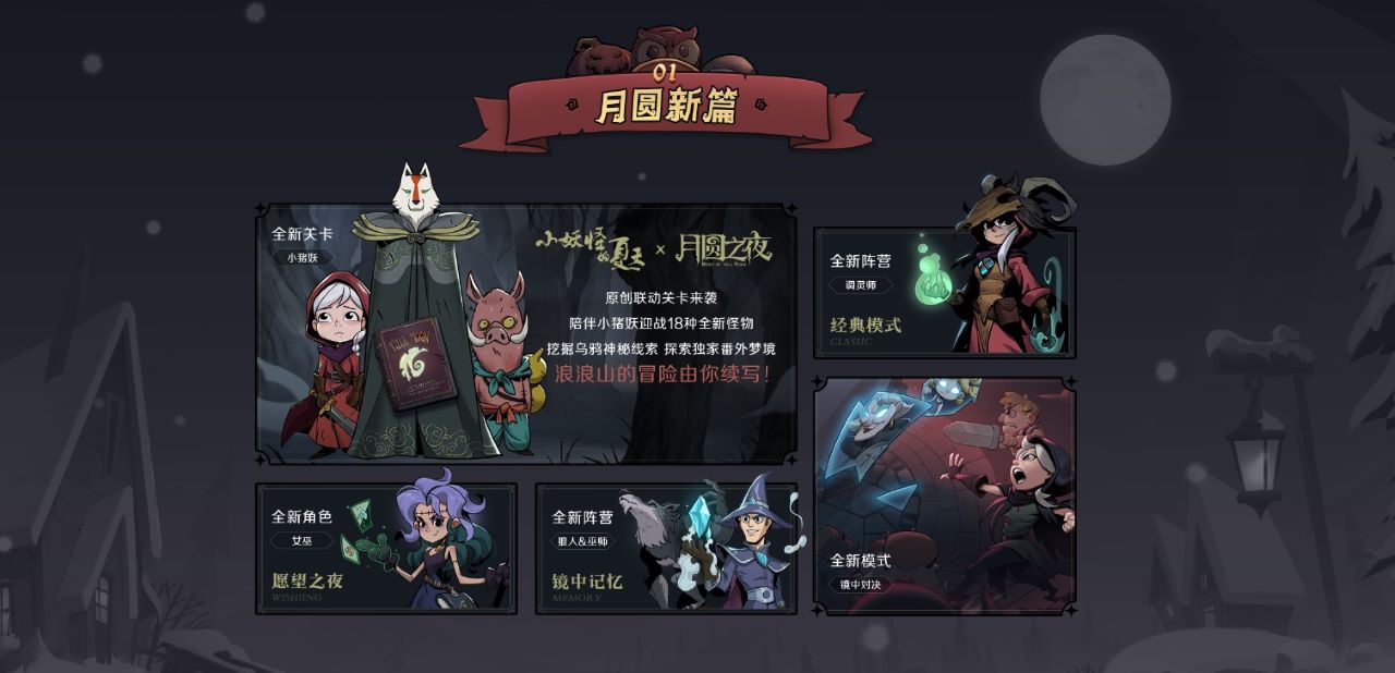 海量福利《月圓之夜》六周年慶典現(xiàn)已開(kāi)啟