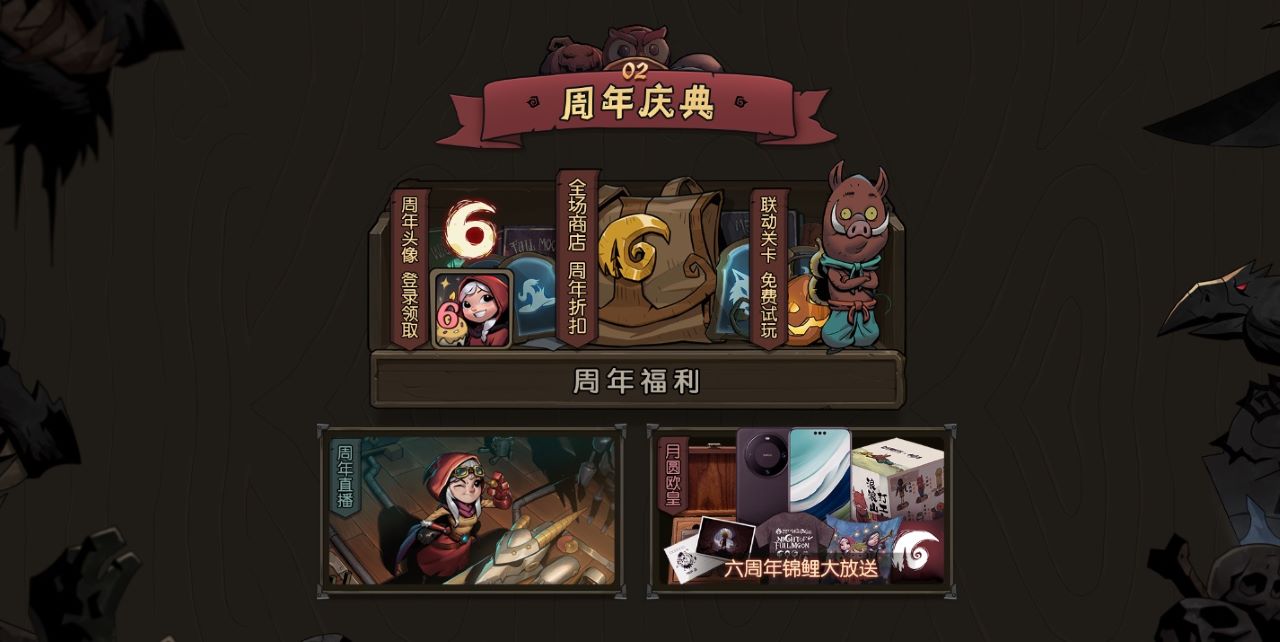 海量福利《月圓之夜》六周年慶典現(xiàn)已開(kāi)啟