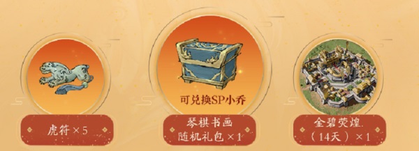 夏日慶典丨SP小喬獲取攻略來襲，SP諸葛亮動態(tài)皮膚&限時(shí)卡包上線！