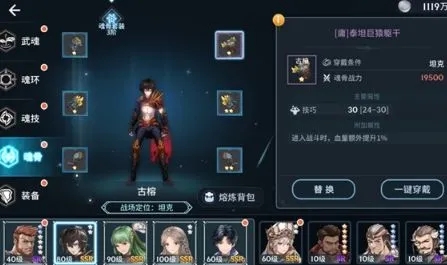 斗羅大陸魂師對決馬紅俊魂陣容怎么玩