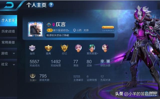 王者戰(zhàn)隊名字有哪些隱形符號的
