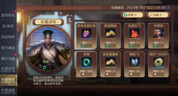 夏日慶典丨SP小喬獲取攻略來襲，SP諸葛亮動態(tài)皮膚&限時(shí)卡包上線！