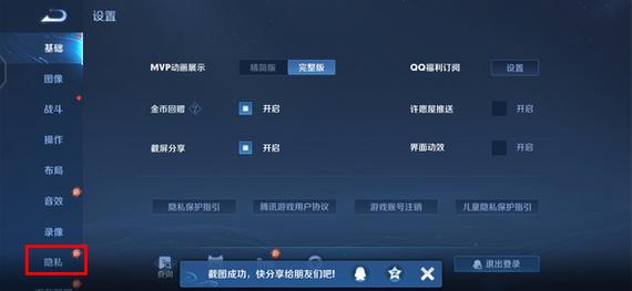 王者怎么隱身訪問記錄