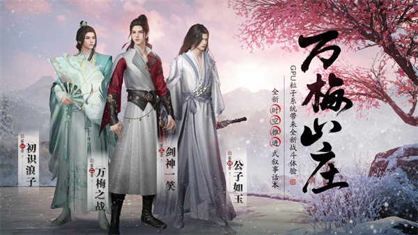 天涯明月刀手游x《陸小鳳傳奇》夏季資料片上線，豐富活動和福利燃魂一夏！