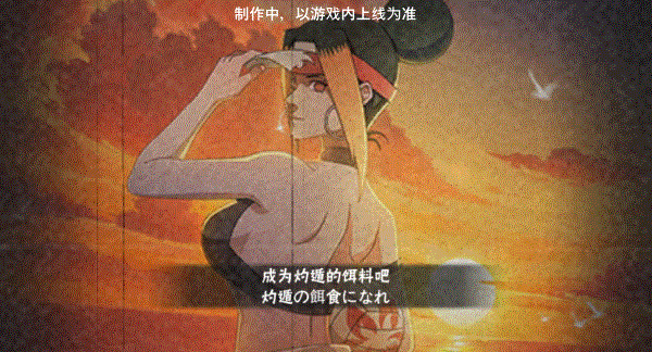 【新忍爆料】你是夏天里的一把火！