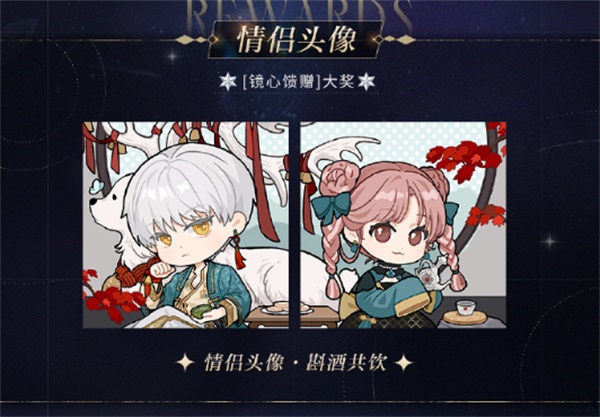 《光與夜之戀》羈夢(mèng)鏡影?浮生系列活動(dòng)今日開啟！