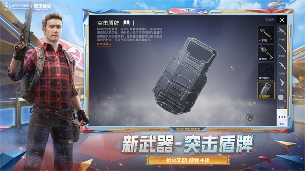《和平精英》天空賽場(chǎng)新版本上線，開(kāi)啟火力戰(zhàn)斗新體驗(yàn)