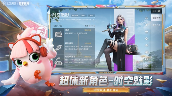 《和平精英》天空賽場(chǎng)新版本上線，開(kāi)啟火力戰(zhàn)斗新體驗(yàn)