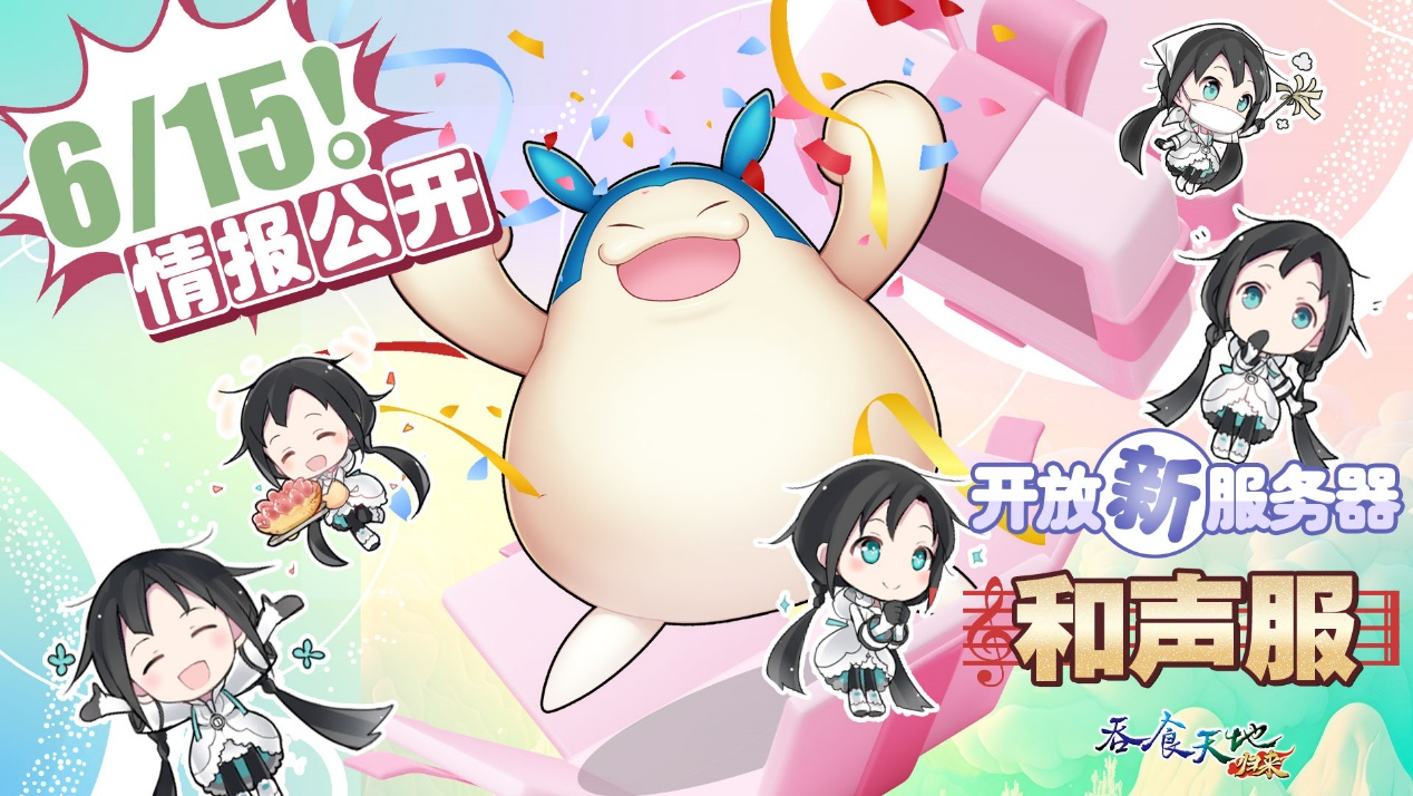 《吞食天地歸來》二周年慶典福利大放送  夏語遙聯動合作正式開跑