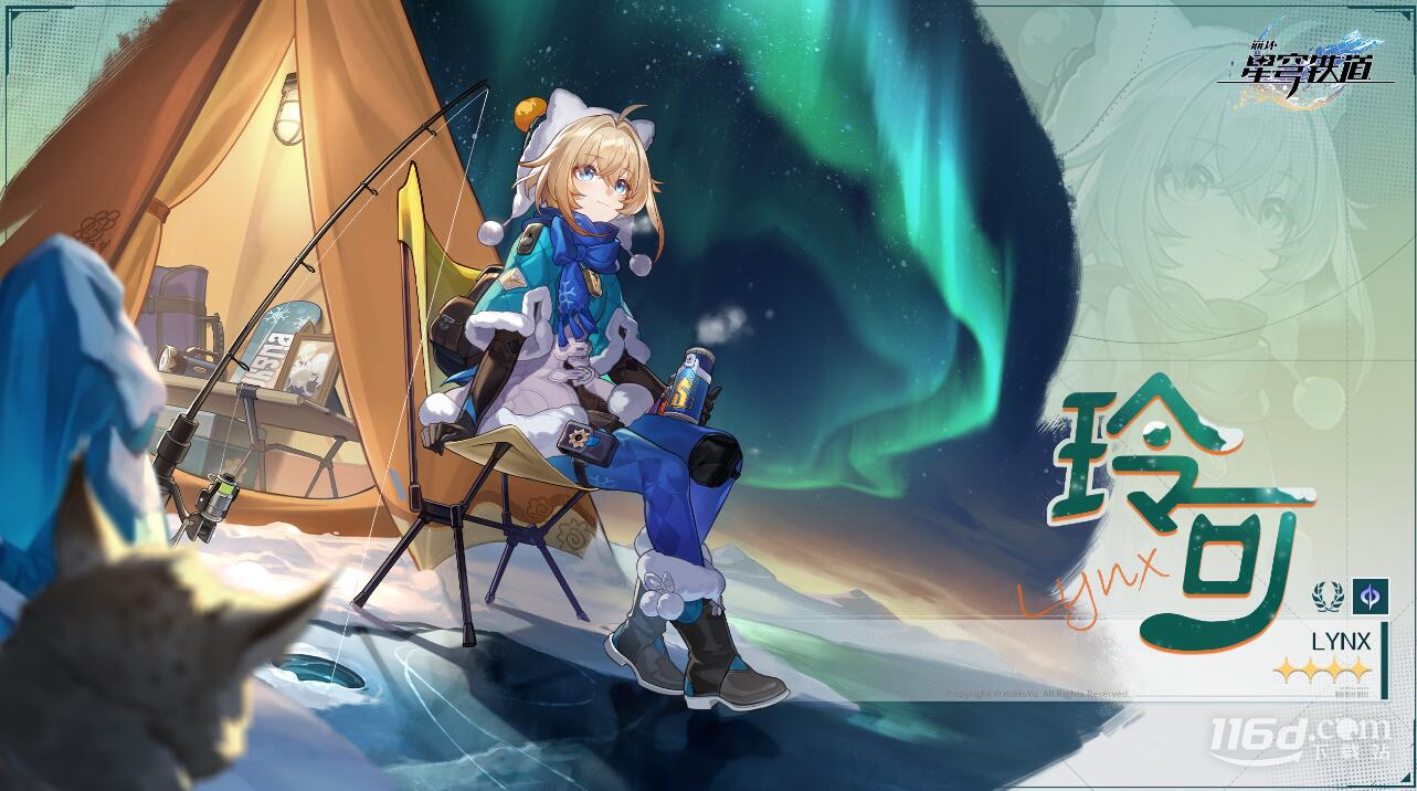 崩壞星穹鐵道1.3前瞻直播時(shí)間介紹