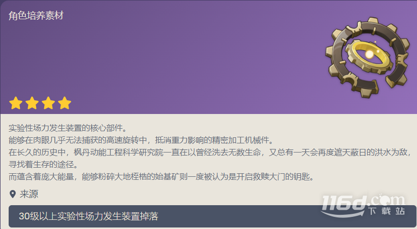 原神圖比昂裝置獲得方法指南