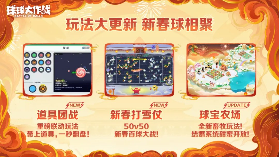 人人送100把超大,《球球大作戰(zhàn)》1月24日蛇年春節(jié)福利盤(pán)點(diǎn)